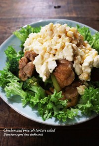鶏肉とブロッコリーのタルタルホットサラダ