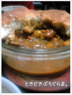 包み焼きカレー
