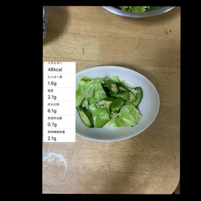 緑のグラデーション　胃に優しいサラダの写真