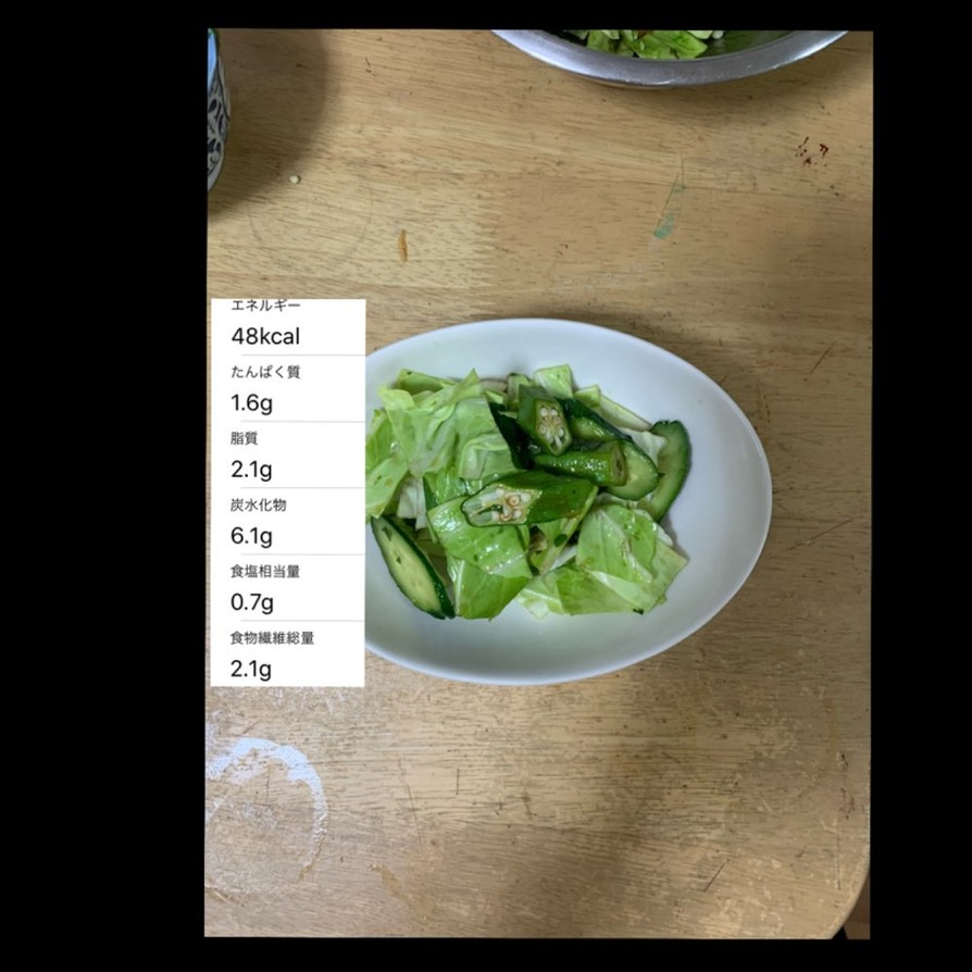緑のグラデーション　胃に優しいサラダの画像