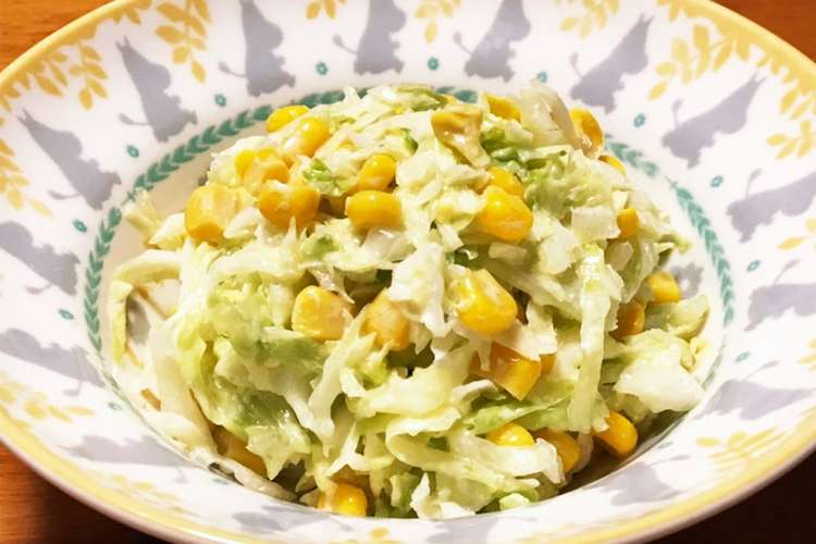 キャベツ大量消費 キャベツとコーンサラダ レシピ 作り方 By ミセスオリーブ クックパッド