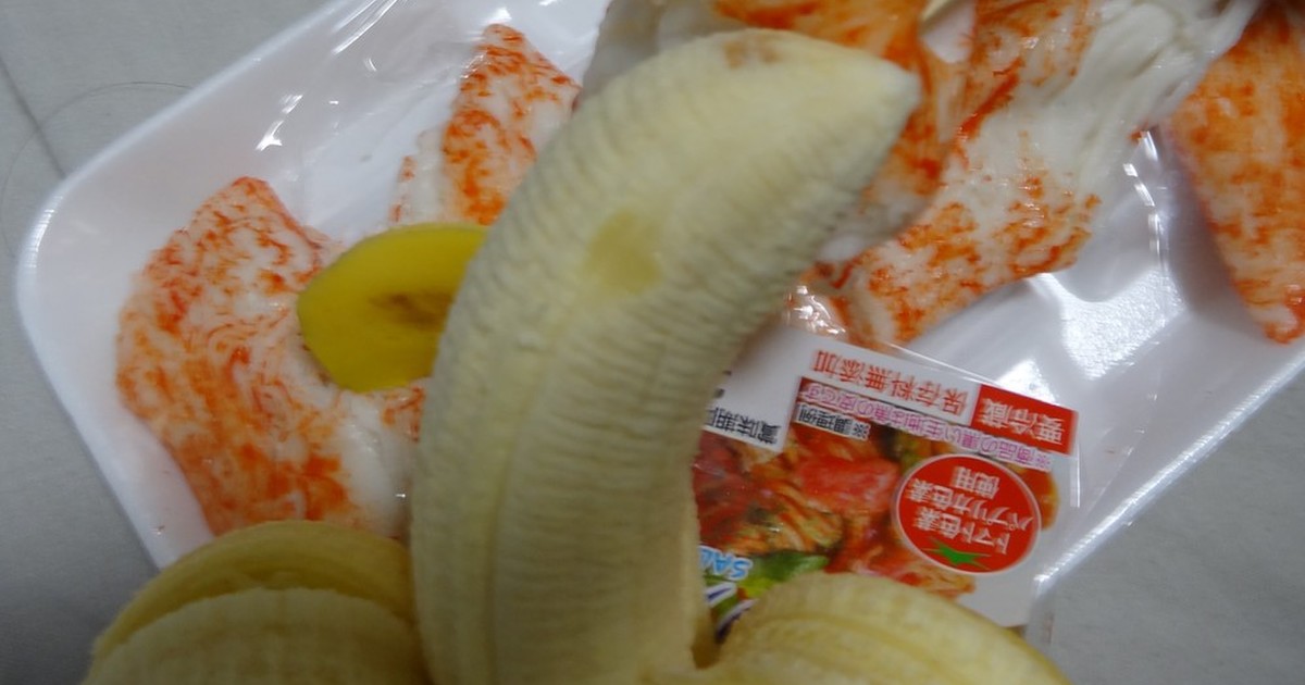 筋肉レシピ かにかま バナナ レシピ 作り方 By 生誕１９７３年独身男 クックパッド 簡単おいしいみんなのレシピが356万品