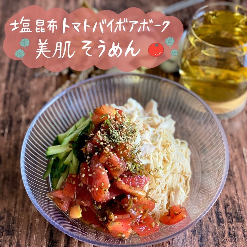 みんなが作ってる 素麺 塩こんぶのレシピ クックパッド 簡単おいしいみんなのレシピが372万品