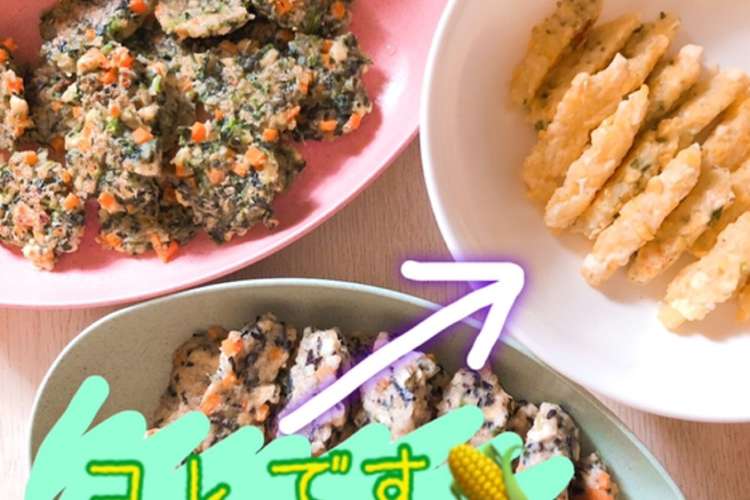 9ヶ月 手づかみ 離乳食 コーンじゃが レシピ 作り方 By なぴまま クックパッド 簡単おいしいみんなのレシピが360万品