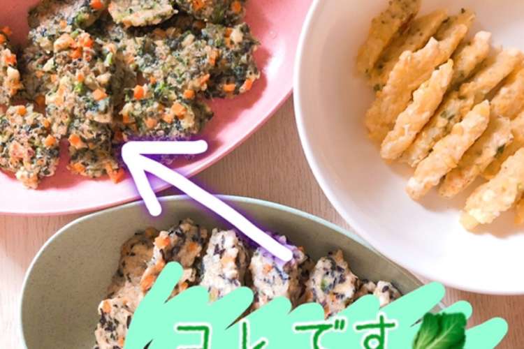 9ヶ月 手づかみ 離乳食 野菜つくね レシピ 作り方 By なぴまま クックパッド 簡単おいしいみんなのレシピが357万品