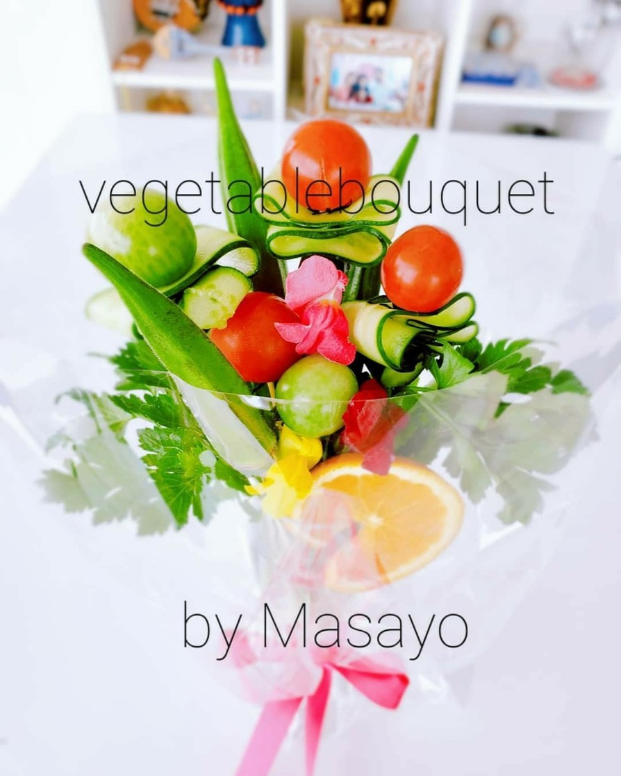 野菜ブーケ　ベジタブルブーケ　のサラダの画像