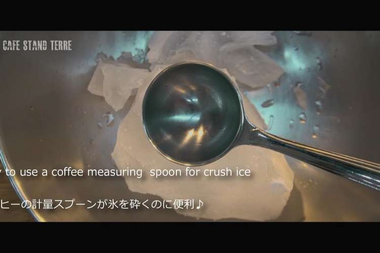 砕く