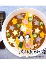 みんなが作ってる 七夕 ご飯のレシピ クックパッド 簡単おいしいみんなのレシピが352万品