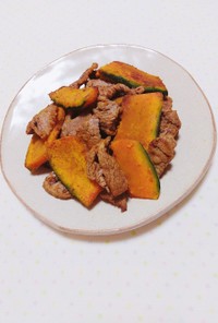 牛肉と南瓜のカレーソース炒め