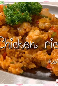 Chicken  rice