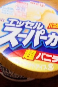 【節約】手作りアイスクリームの保存
