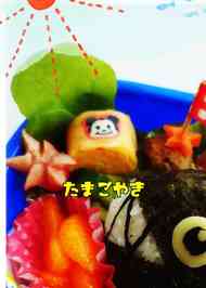 みんなが作ってる かわいい 卵焼きのレシピ クックパッド 簡単おいしいみんなのレシピが367万品