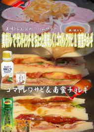 みんなが作ってる はつか大根 サンドイッチのレシピ クックパッド 簡単おいしいみんなのレシピが344万品