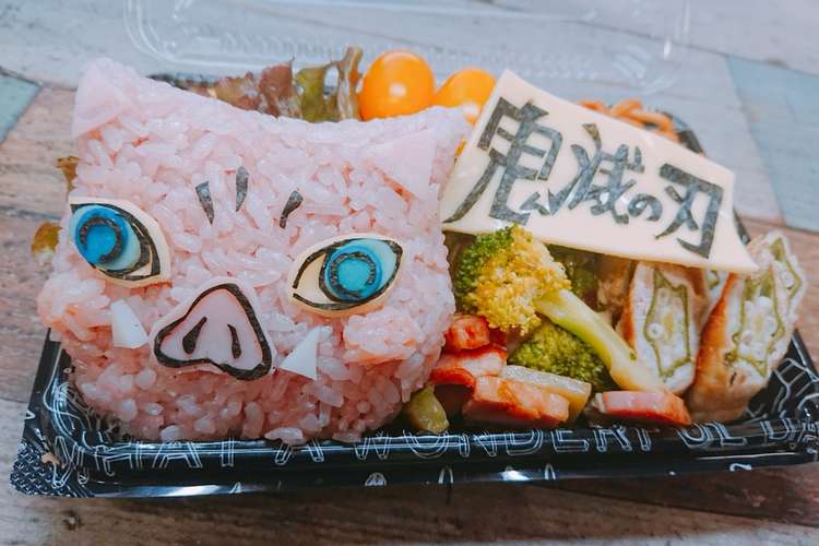 鬼滅の刃 伊之助 簡単 キャラ弁 レシピ 作り方 By Psnaops クックパッド