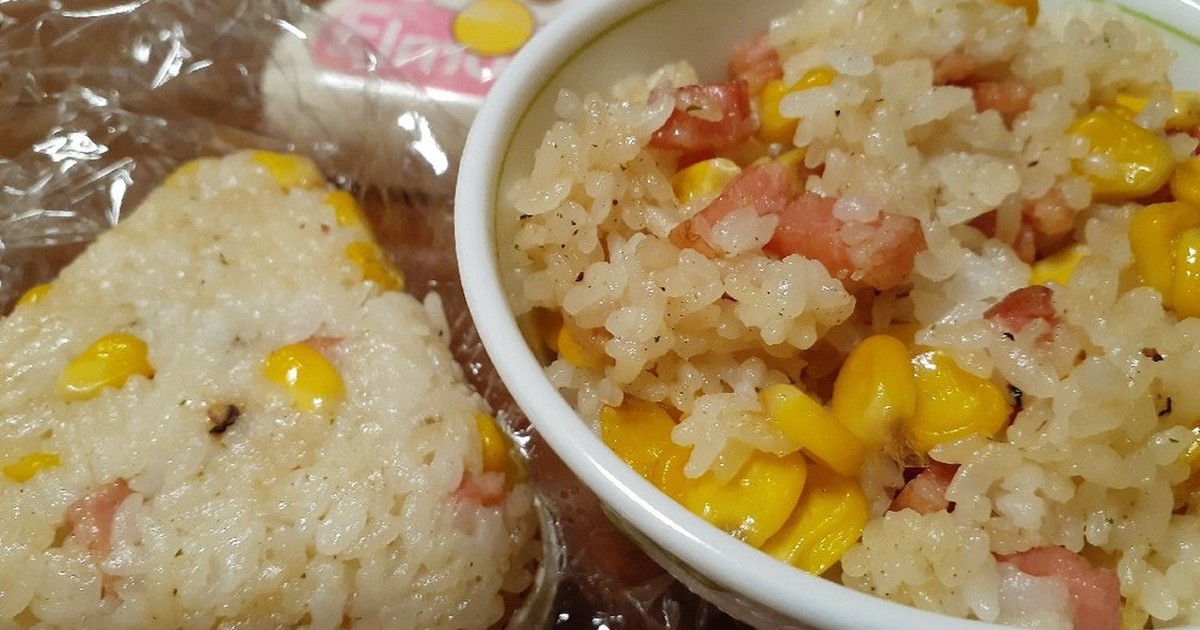 コーンとベーコンおにぎり レシピ 作り方 By あきつま 杏花 クックパッド 簡単おいしいみんなのレシピが360万品