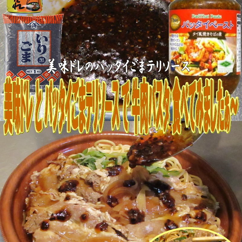 みんなが作ってる パッタイ パッタイペーストのレシピ クックパッド 簡単おいしいみんなのレシピが367万品