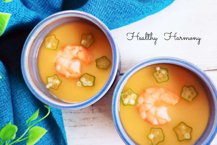 エビとオクラの冷やし茶碗蒸し レシピ 作り方 By ヘルシーハーモニー クックパッド 簡単おいしいみんなのレシピが359万品