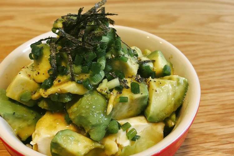 豆腐とアボカドのサラダ丼 レシピ 作り方 By 鈴木さん家の台所 クックパッド 簡単おいしいみんなのレシピが352万品
