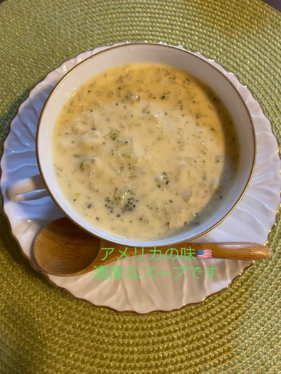 濃厚ブロッコリーチーズスープの写真