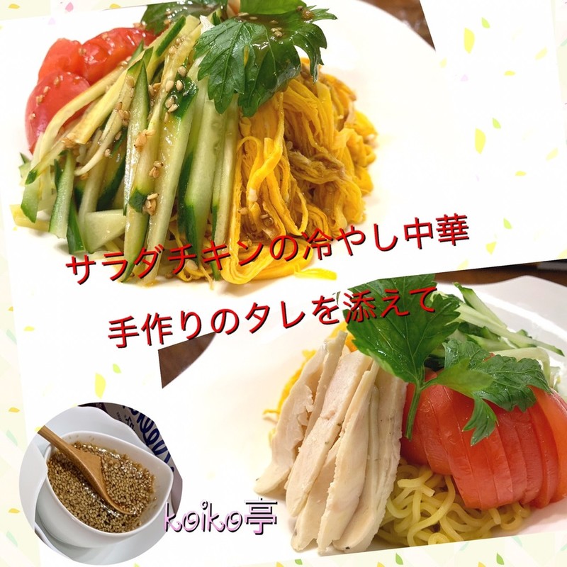 みんなが作ってる サラダチキン トマト キュウリのレシピ クックパッド 簡単おいしいみんなのレシピが348万品