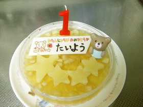 アレルギー離乳食 誕生日ケーキ(ゼリー)