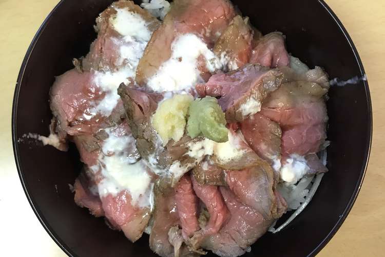 ローストビーフ丼のための白ソース レシピ 作り方 By クック0a8sy0 クックパッド 簡単おいしいみんなのレシピが359万品