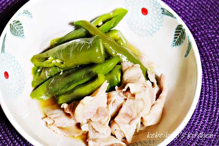 万願寺とうがらしの豚バラしゃぶ炊き合わせ レシピ 作り方 By Kebeibiko クックパッド