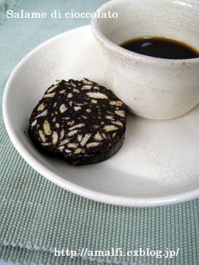 美味イタリア❤サラメ・ディ・チョコラート