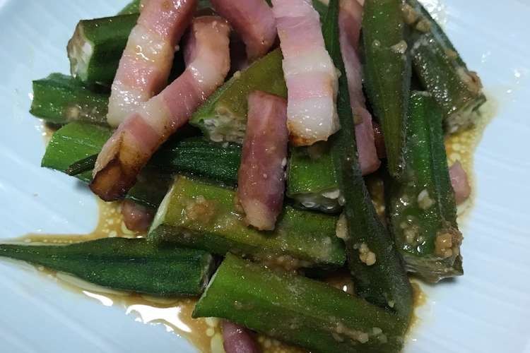 オクラとベーコンの醤油ガーリック焼き レシピ 作り方 By Ayano Y クックパッド