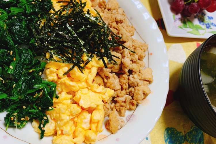 お昼ご飯に簡単美味しい3色そぼろ丼 レシピ 作り方 By まつばやしあみ クックパッド 簡単おいしいみんなのレシピが355万品
