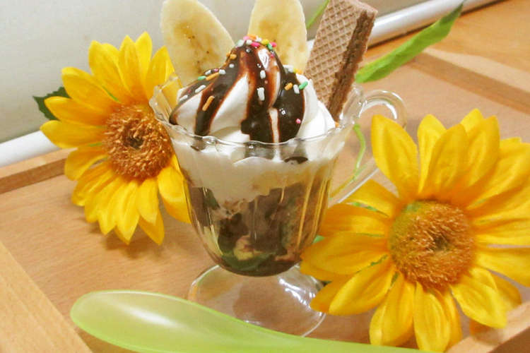 ウエハース消費 簡単チョコバナナパフェ レシピ 作り方 By Minly3 クックパッド 簡単おいしいみんなのレシピが357万品