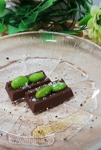 枝豆とチョコレートのオードブル