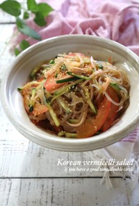 【作り置き】韓国風ピリ辛春雨サラダ