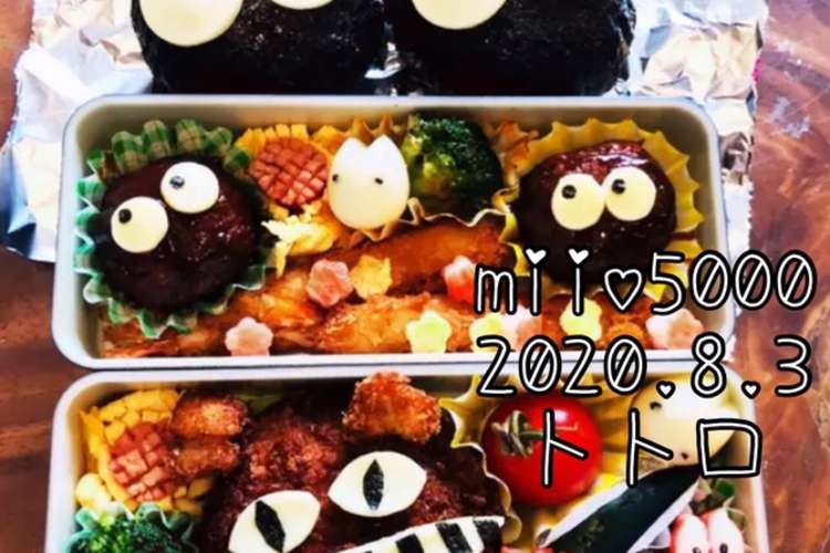 簡単 トトロ キャラ弁 ネコバス アニメ レシピ 作り方 By Miio5000 クックパッド 簡単おいしいみんなのレシピが352万品