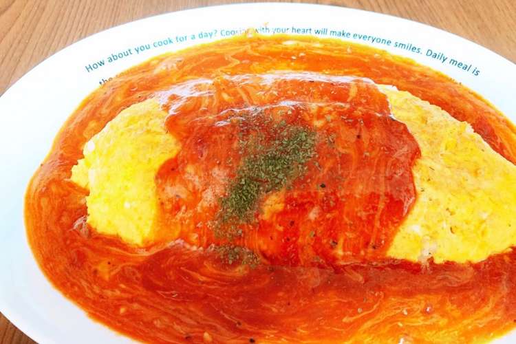 チーズがのび るトマトソースのオムライス レシピ 作り方 By ゆぅあゃ クックパッド