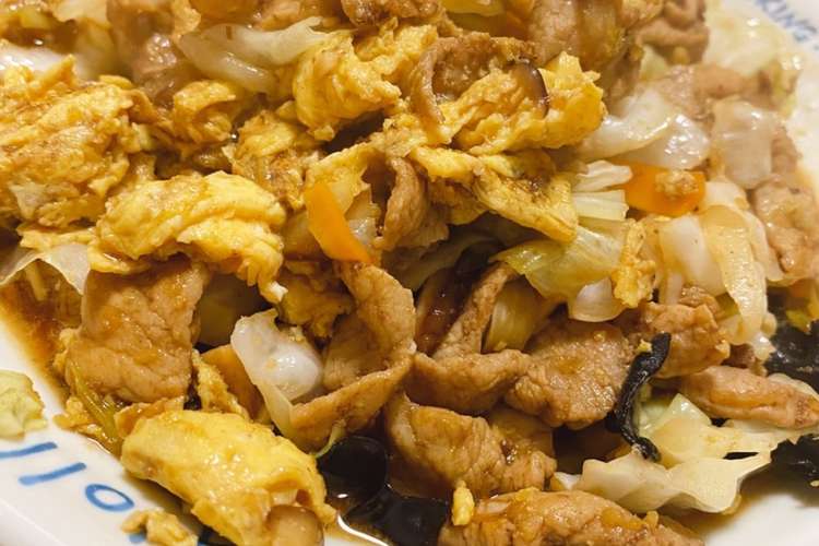 町中華の味 豚肉ときくらげの卵炒め レシピ 作り方 By 週末シェフごはん クックパッド 簡単おいしいみんなのレシピが354万品