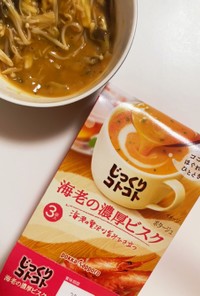 材料１つ！スープの素でパスタソース！