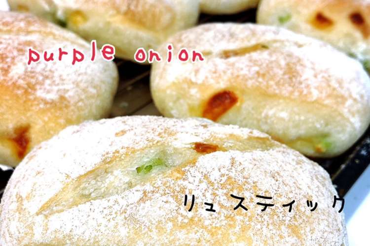 手作りパン 簡単リュスティック レシピ 作り方 By 紫玉ねぎ クックパッド