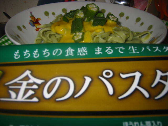 かんたん豪華なかぼちゃツナクリームパスタ By ひめひろママ クックパッド 簡単おいしいみんなのレシピが324万品