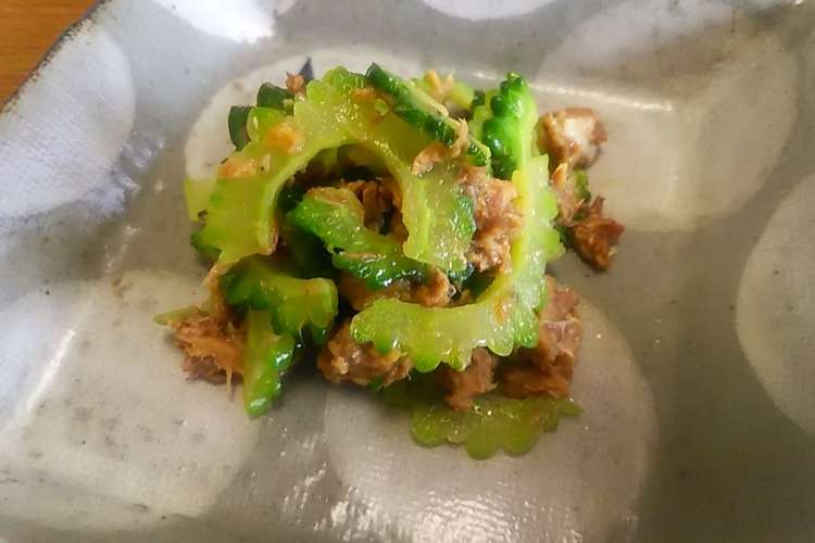 ゴーヤと味付け鯖缶の和え物 レシピ 作り方 By あぷ子 クックパッド 簡単おいしいみんなのレシピが365万品