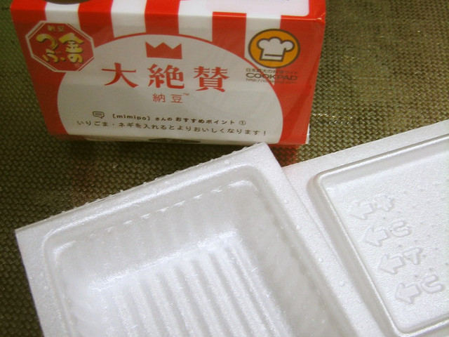 大絶賛納豆発売記念 納豆の分別 レシピ 作り方 By 春小町 クックパッド 簡単おいしいみんなのレシピが360万品