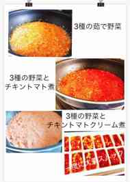 みんなが作ってる 離乳食 トマト 種のレシピ クックパッド 簡単おいしいみんなのレシピが366万品