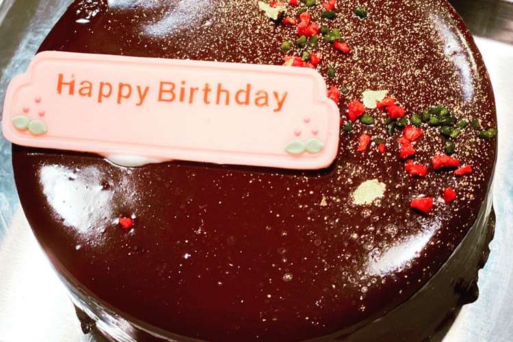 ラズベリーとチョコレートのムースケーキ レシピ 作り方 By Hina S クックパッド 簡単おいしいみんなのレシピが352万品