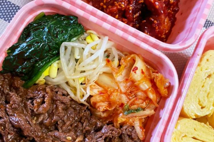 彼氏弁当 ビビンバ ヤンニョムチキン レシピ 作り方 By Hinyasanஐ クックパッド 簡単おいしいみんなのレシピが360万品