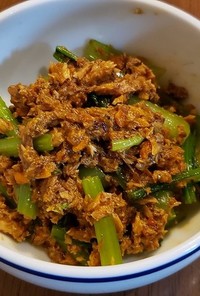 小松菜とイワシの煮付けの和え物