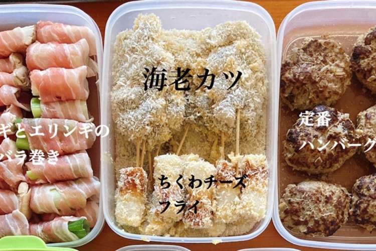 メインのつくりおき レシピ 作り方 By あゆnatsu クックパッド 簡単おいしいみんなのレシピが359万品
