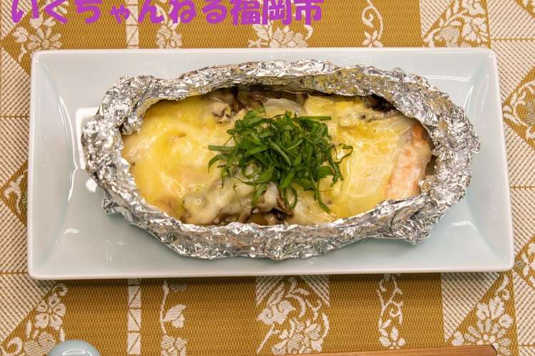 19 鮭ときのこのみそチーズホイル焼き レシピ 作り方 By いくちゃんねる福岡市 クックパッド 簡単おいしいみんなのレシピが360万品