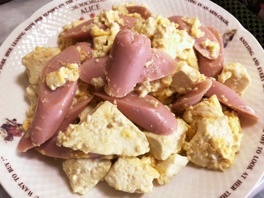 魚肉ソーセージと豆腐のふんわり卵焼き炒めの画像