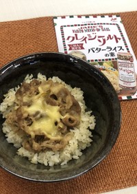 ちょい足しでカフェめし☆ハーブチーズ牛丼