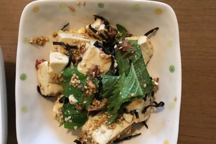 さっぱり美味しい 大葉と豆腐のごまサラダ レシピ 作り方 By はな抹茶 クックパッド 簡単おいしいみんなのレシピが358万品